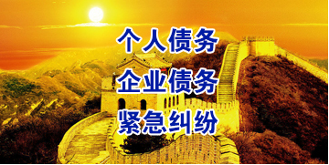 惠东要账公司