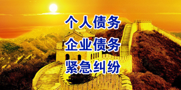 惠东追债公司